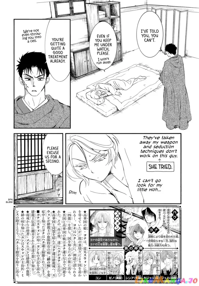 Yona of the Dawn Chapter 208 image 02_optimized